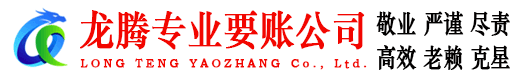 岱岳追债公司