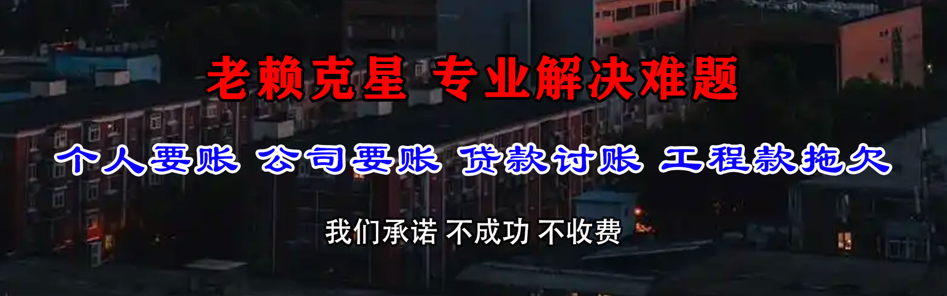岱岳追债公司